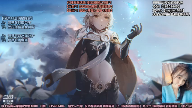 【2021-06-16 22点场】初初大小姐：【初初】深渊女猪播 痛苦面具肥来了~