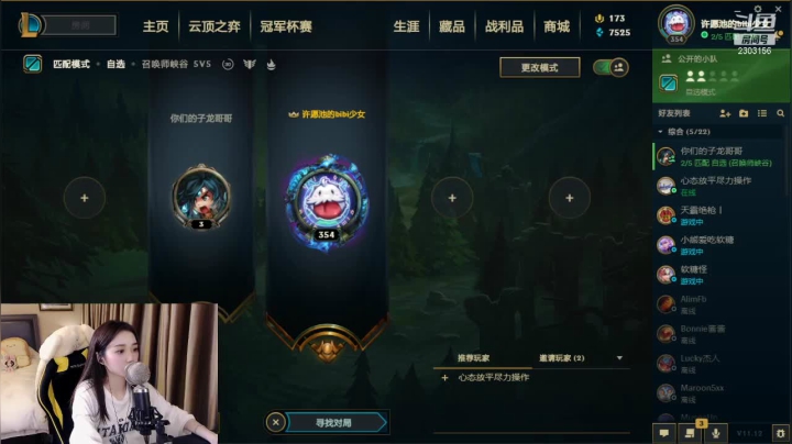 【2021-06-18 00点场】小悠珊珊333：帮忙过下星级任务啊谢谢啦