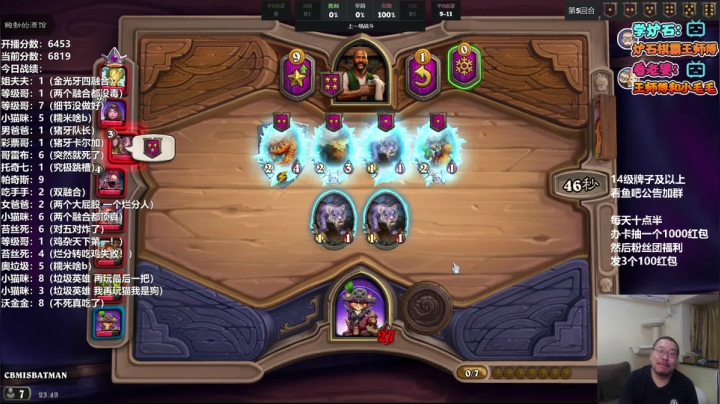 【2021-06-17 23点场】王师傅精益求精：55555野猪人倒了谁才是答案