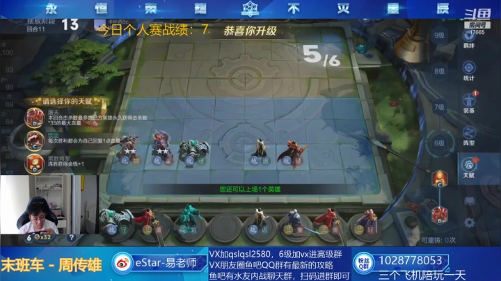 【2021-06-18 13点场】eStarPro易老湿：下午1点半个人赛来了