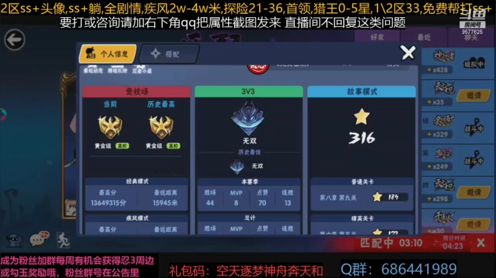 【2021-06-17 20点场】七忆鱼793：今天做些什么呢~ 9577625