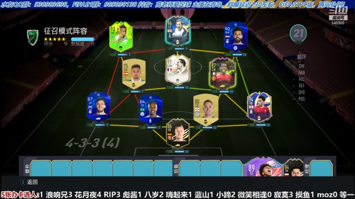 【2021-06-17 14点场】高老师爱足球：我不服！我忍着！