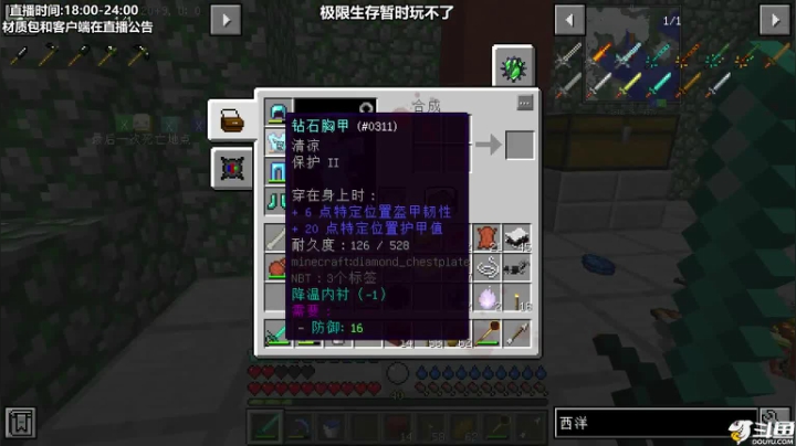 【2021-06-18 01点场】九哥是谁呀：【九哥】极限生存X