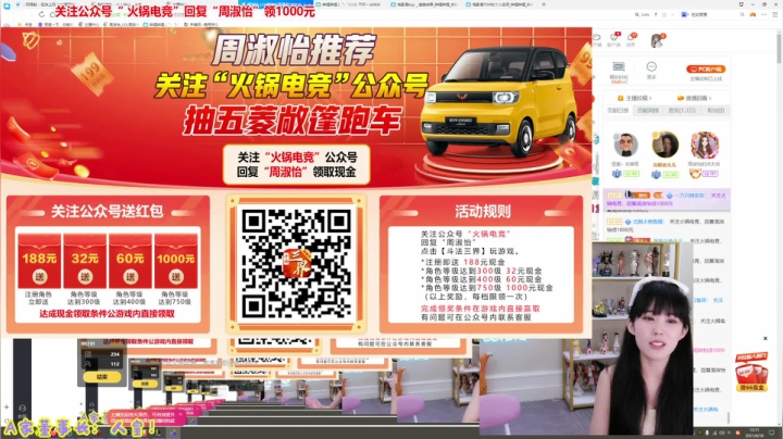 我在斗鱼看不2不叫周淑怡直播英雄联盟