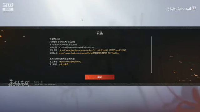 永劫无间