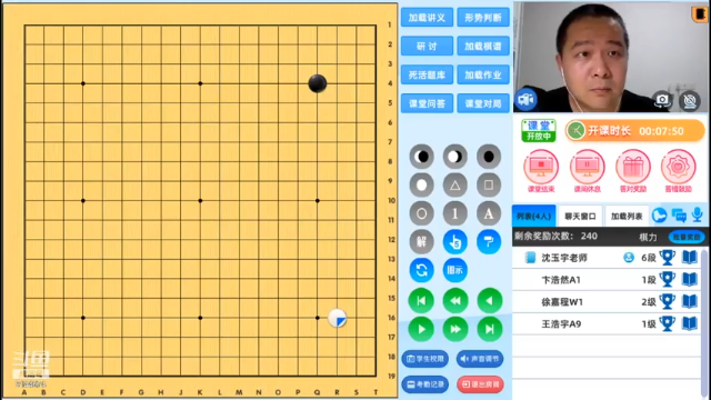 周五6点20有段班20210618围棋网课