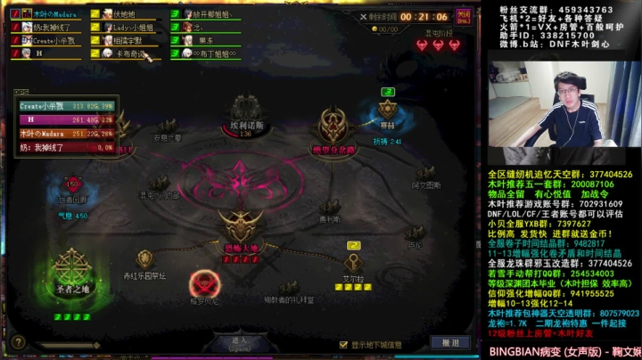 【2021-06-18 03点场】DNF木叶剑心：木叶: 奥兹玛来啦 开冲开冲 连打4天？