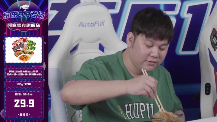 【永劫无间】寅子的精彩时刻 20210618 19点场