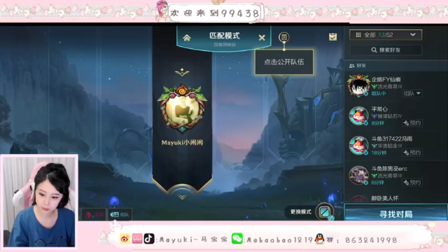 【2021-06-18 19点场】Mayuki小闲闲：国服铂金2冲翡翠~第n天