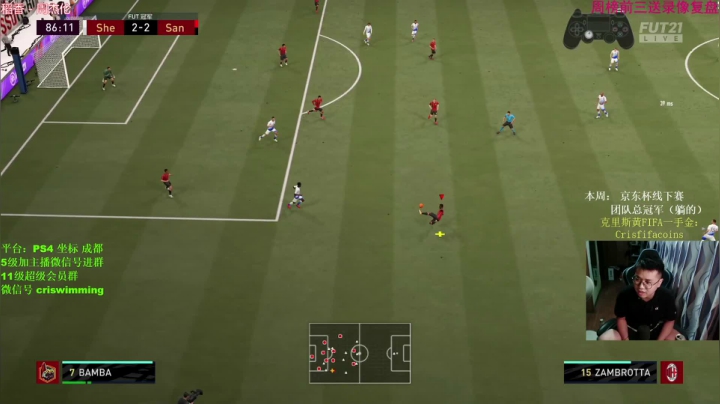 【2021-06-18 21点场】克里斯黄18：别问！这队阵眼维拉蒂！