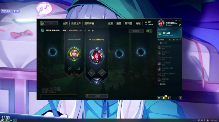 【英雄联盟】小丸子因因的精彩时刻 20210618 00点场