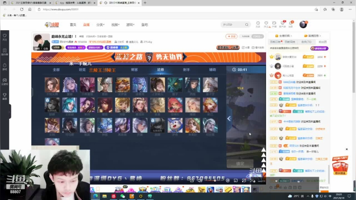 【2021-06-18 20点场】DYG易瞳：巅峰赛2400冲巅峰第一164034