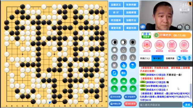 周五高段班20210618围棋网课