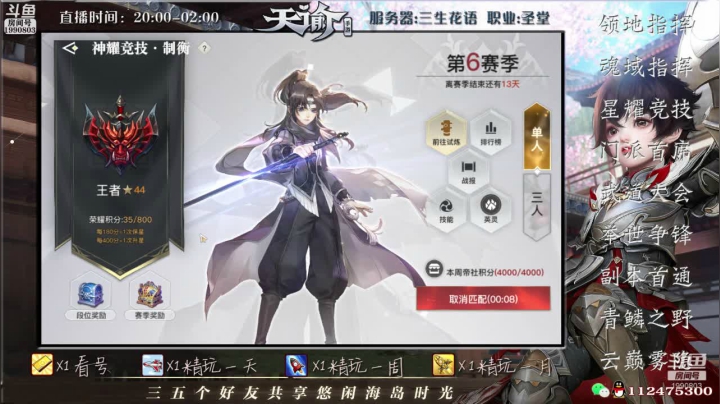 【2021-06-17 23点场】阿龙不扶树：神耀高速直通车