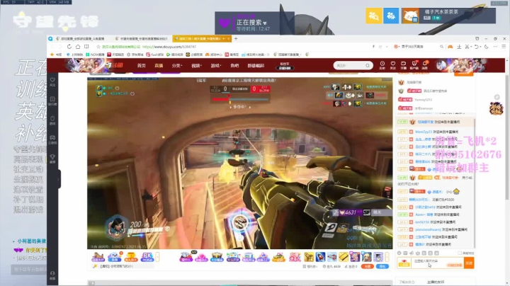 【2021-06-15 16点场】琉璃最可爱：琉璃：三号前十