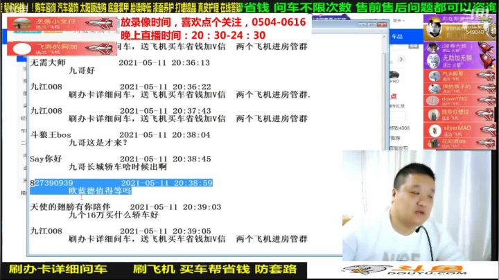 【汽车】九江008的精彩时刻 20210618 06点场