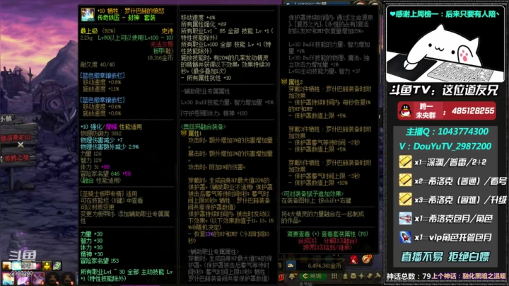【2021-06-18 04点场】这位道友兄：深渊练级 希洛克帮打~