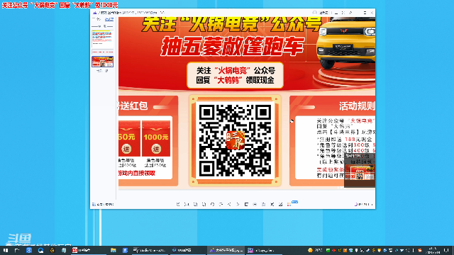 我在斗鱼看东北大鹌鹑直播英雄联盟