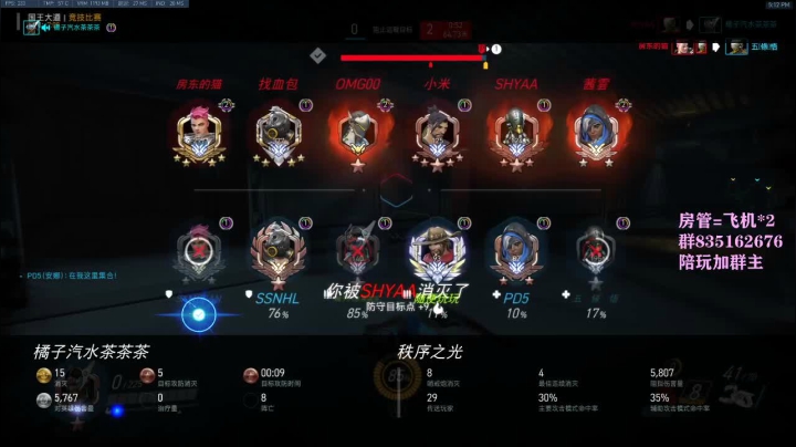 【2021-06-08 16点场】琉璃最可爱：琉璃：三号前十