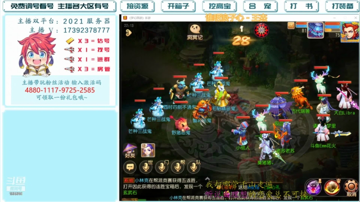 【2021-06-17 21点场】Emm花火：【2021】全民PK赛斗鱼主播赛