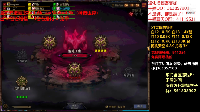 【DNF】主播东门的精彩时刻 20210618 14点场