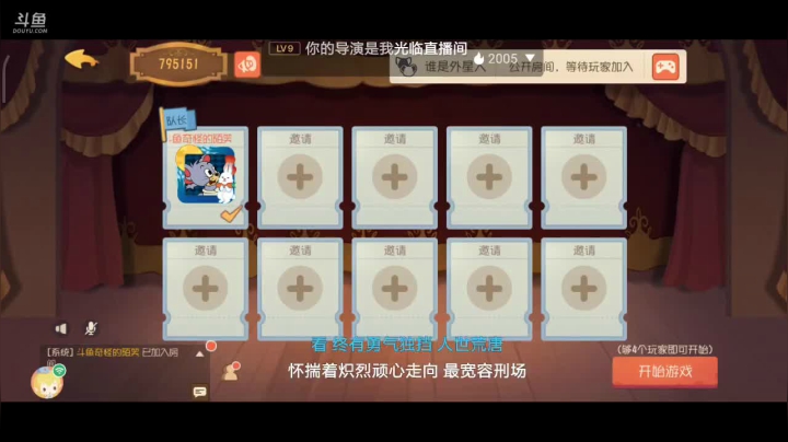 【2021-06-15 19点场】奇怪的陌笑：猫和老鼠我是外星人