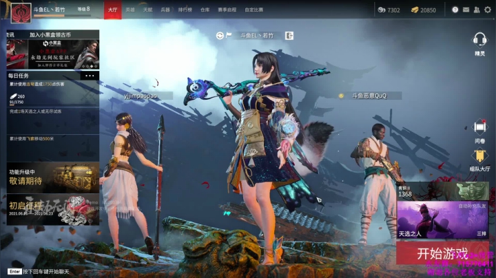 【2021-06-16 18点场】若竹竹竹竹子：下午4点 永劫冲！