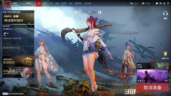 【2021-06-17 18点场】小泡芙元气满满：网瘾少女的游戏日常