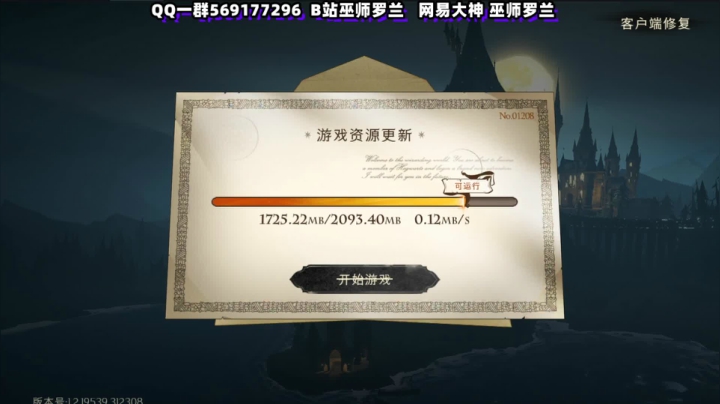 【2021-06-16 09点场】罗兰不咕咕Roland：内侧蛇院学霸三榜第一。