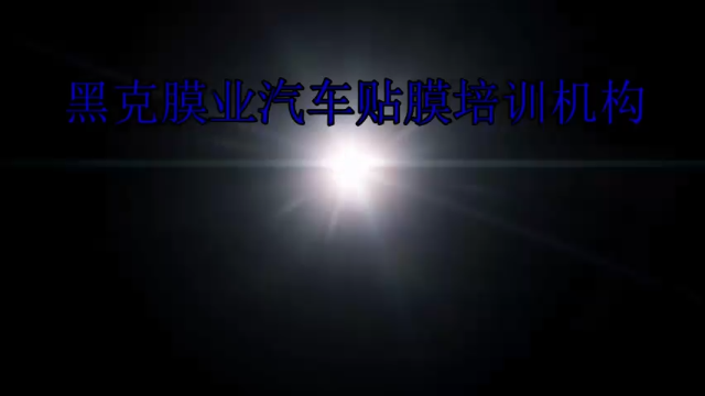 宝马X2 棚顶贴改色膜技术讲解教学视频 鲨鱼鳍改色教程