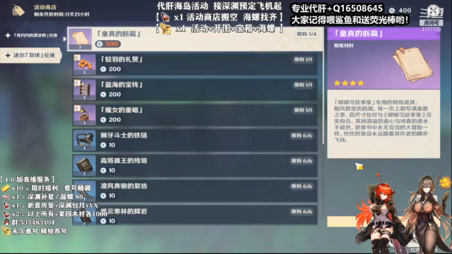 【2021-06-17 06点场】初初大小姐：【苏御】超强理解  精细看号
~