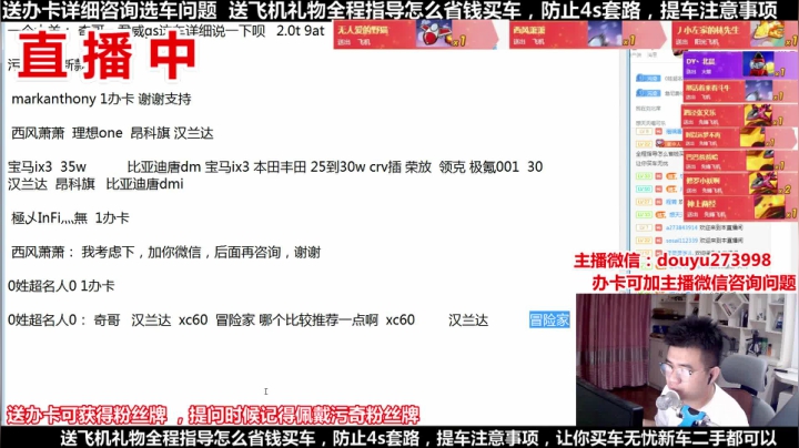 【2021-06-17 22点场】蒙奇你你你：斗鱼最专业车评主播 在线直播