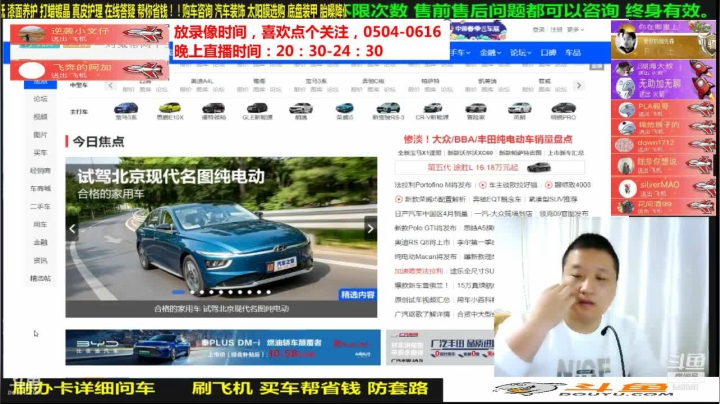 【汽车】九江008的精彩时刻 20210618 06点场
