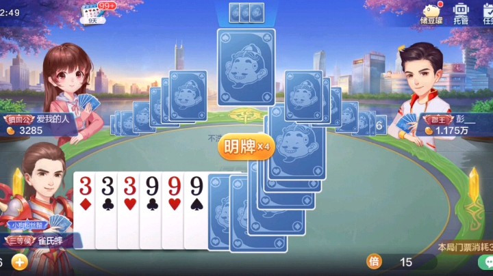 地主都是炸弹起手的吗