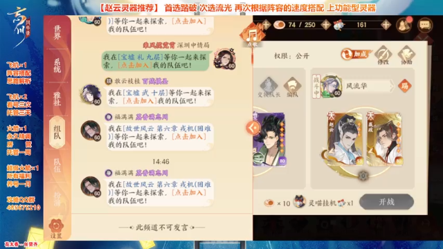 【2021-06-17 14点场】Bro眼镜：【第一曹植】赵云重装来袭