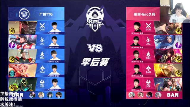 【2021-06-18 19点场】解说潇洒：7点胜者组决赛：HERO VS TTG