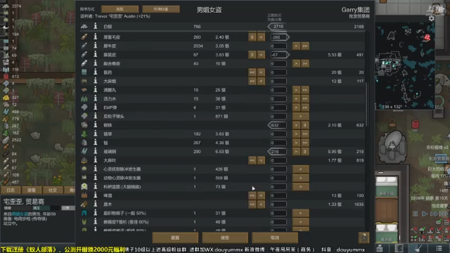 【2021-06-18 13点场】午夜抹抹茶：环世界-沼泽修仙魔战士
