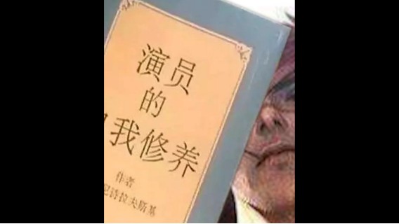 6-18 演员劲夫