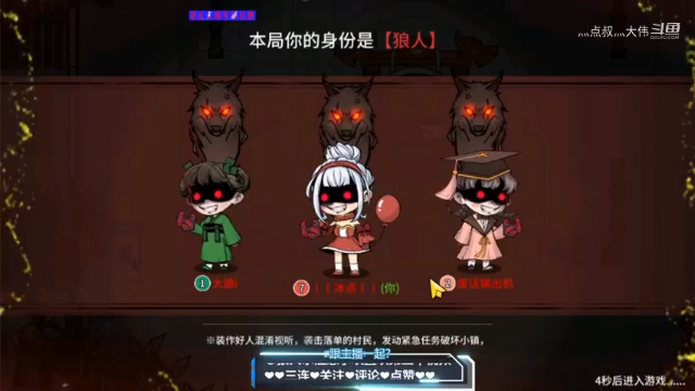 狼的合作！