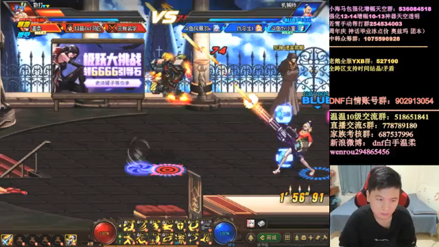 【2021-06-18 20点场】DNF白手温柔：顶级44在点将神童
