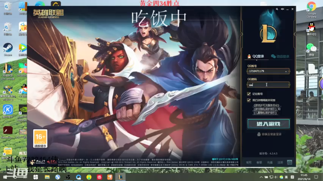 【2021-06-14 11点场】侠侠一：【侠一】试一把云顶
