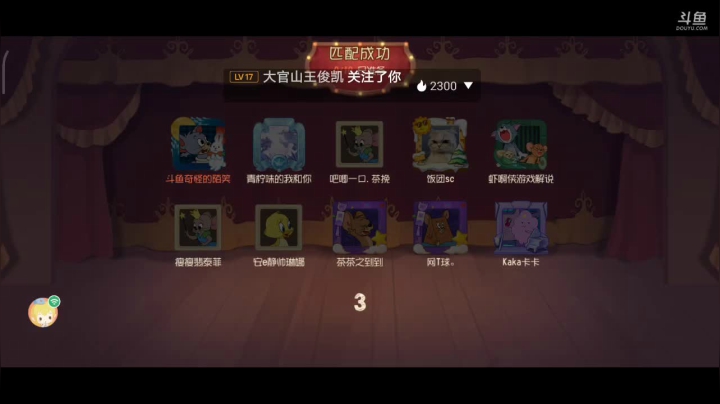 【2021-06-17 19点场】奇怪的陌笑：猫和老鼠我是外星人