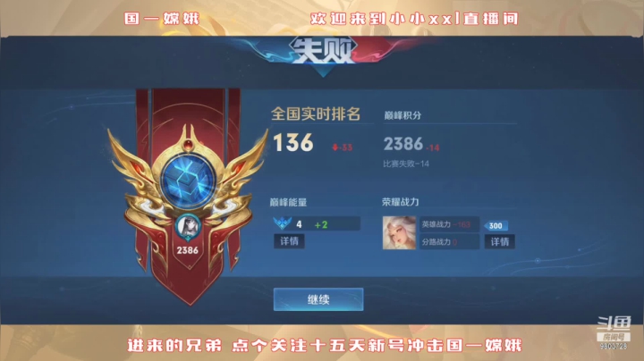 【2021-06-11 20点场】小小xxl：国一国二在榜嫦娥冲巅峰第一！！！