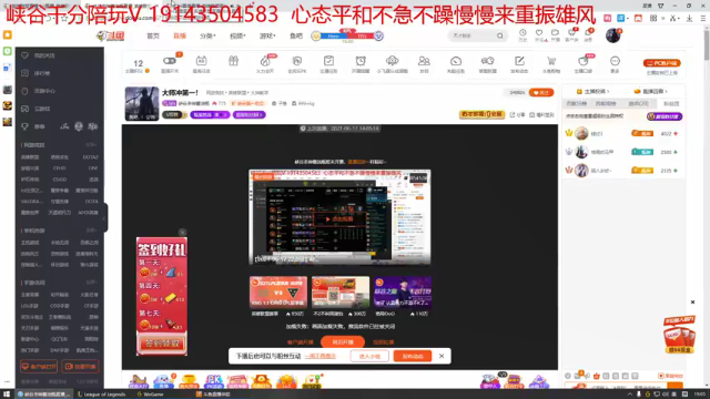 【2021-06-18 19点场】峡谷杀神酱油瓶：大师冲第一！