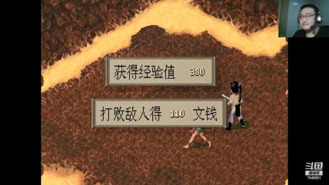 【2021-06-18 03点场】精选海鲜味儿：海鲜：血月无光地牢+仙剑1