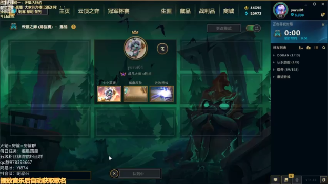 【2021-06-17 22点场】阿豪ei：大师局上分教学！！！