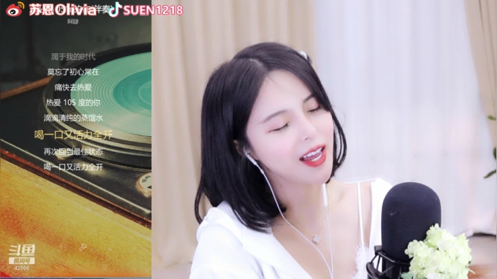 【2021-06-18 00点场】苏恩Olivia：苏恩：晚上好❤跳舞咯