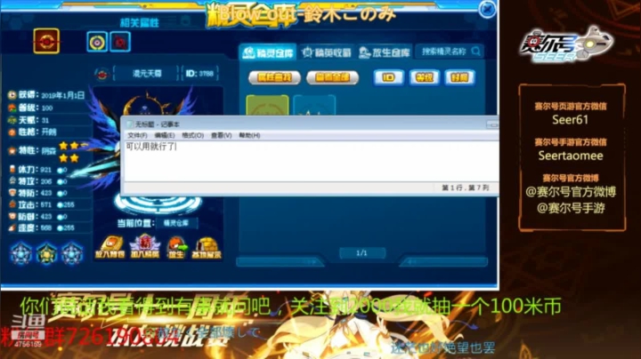 赛尔号PVP，172，无敌的帝君无了