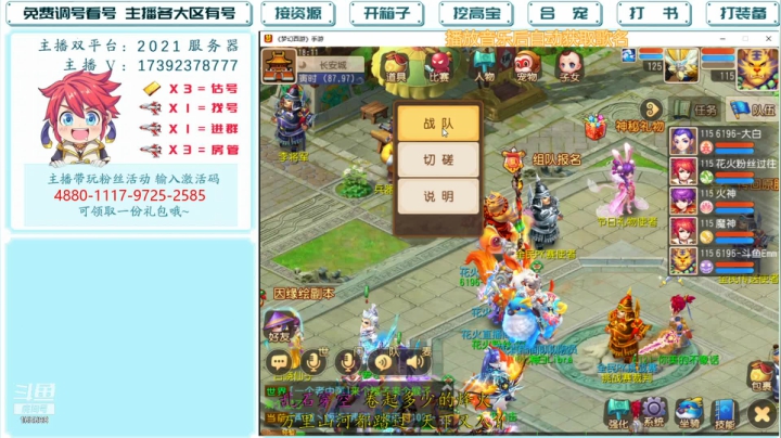 【2021-06-17 17点场】Emm花火：【2021】全民PK赛斗鱼主播赛