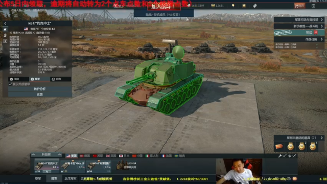 【2021-06-18 17点场】正版人头大哥：[人头大哥]战争雷霆陆战街机娱乐教学